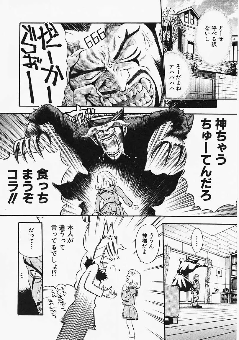 [Kanata] Fantastic All Stars Fhentai - Page 155