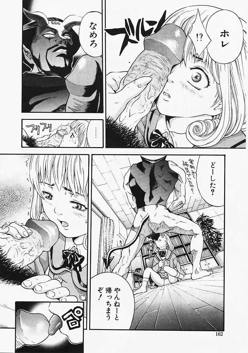 [Kanata] Fantastic All Stars Fhentai - Page 161