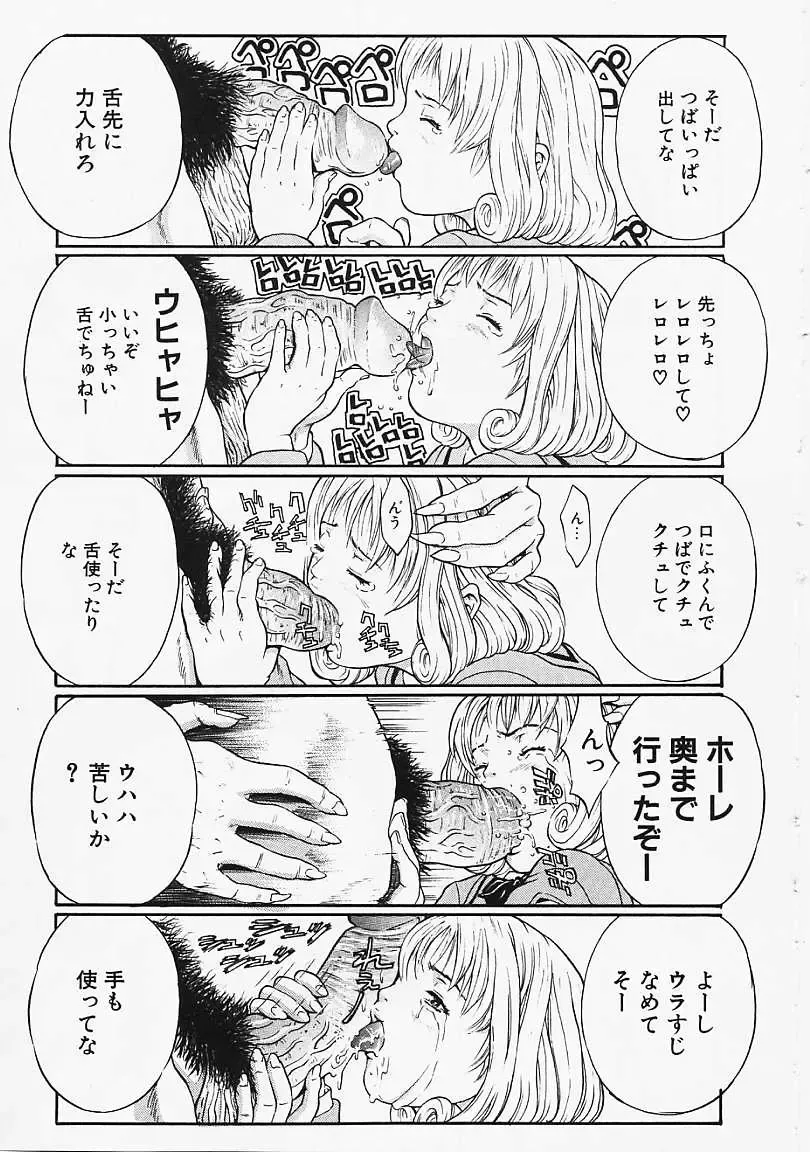 [Kanata] Fantastic All Stars Fhentai - Page 162