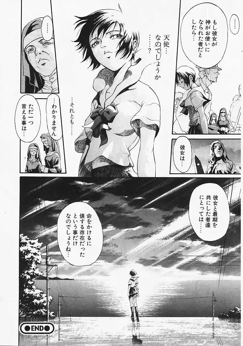 [Kanata] Fantastic All Stars Fhentai - Page 189