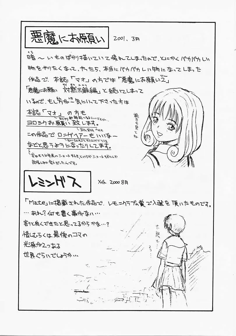 [Kanata] Fantastic All Stars Fhentai - Page 197