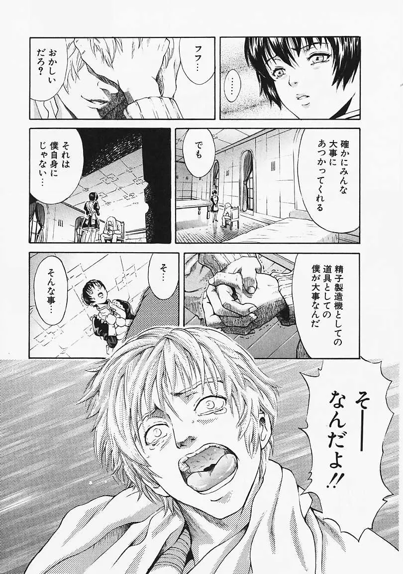 [Kanata] Fantastic All Stars Fhentai - Page 25