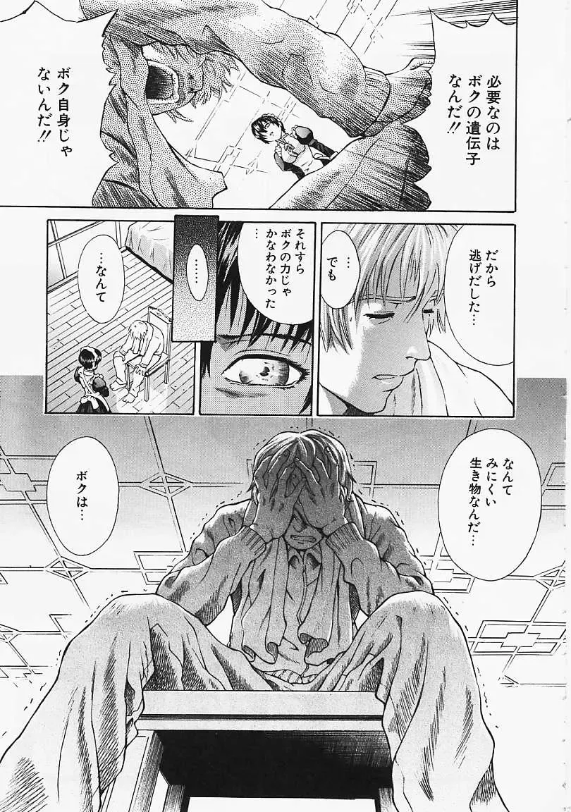 [Kanata] Fantastic All Stars Fhentai - Page 26