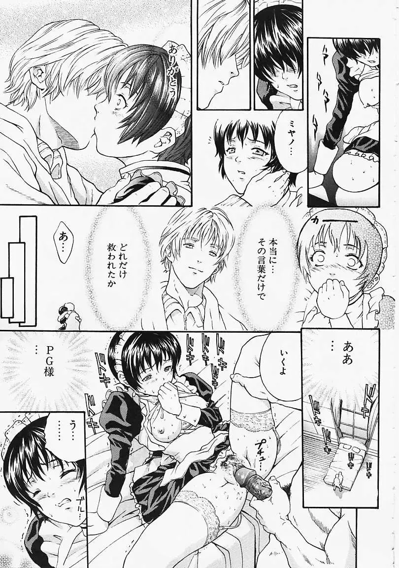 [Kanata] Fantastic All Stars Fhentai - Page 36