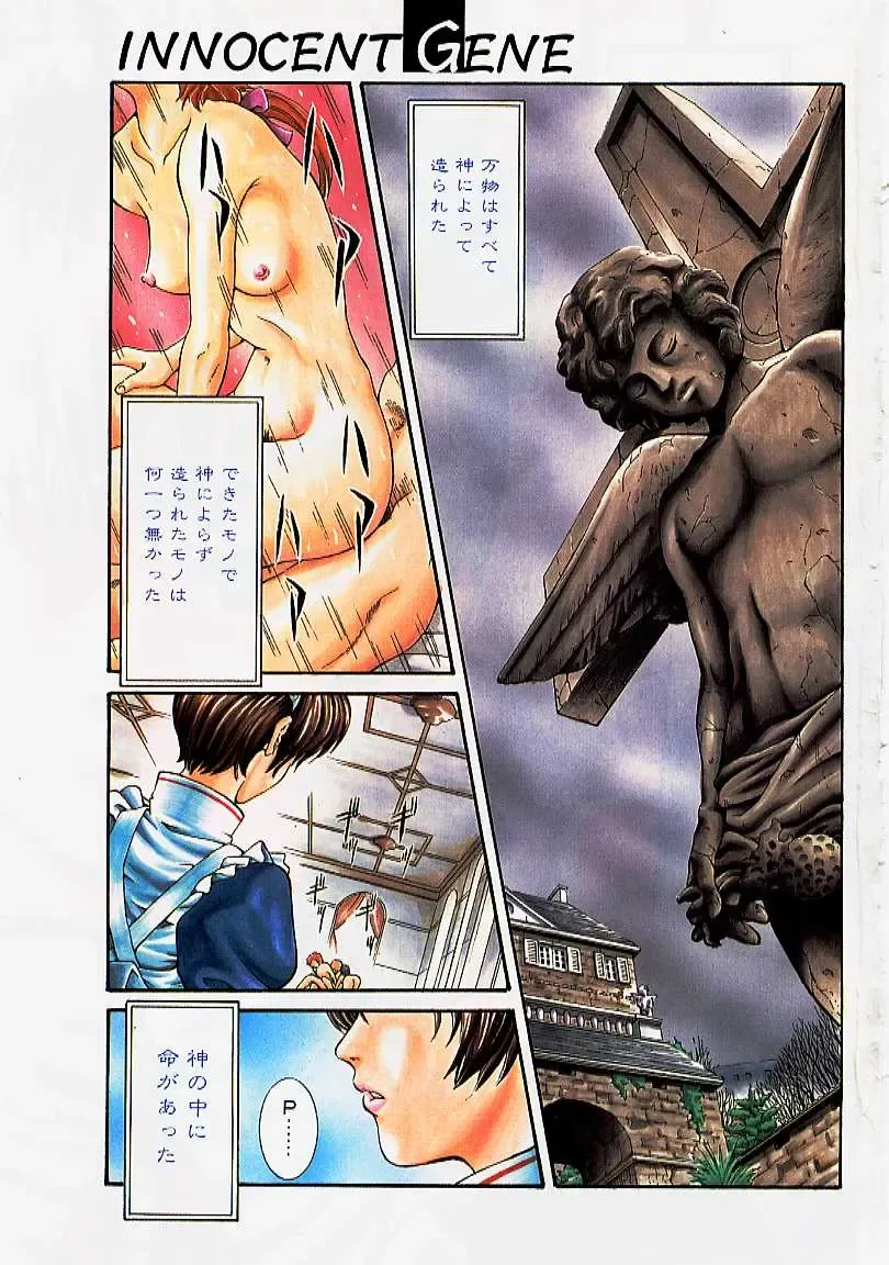 [Kanata] Fantastic All Stars Fhentai - Page 4