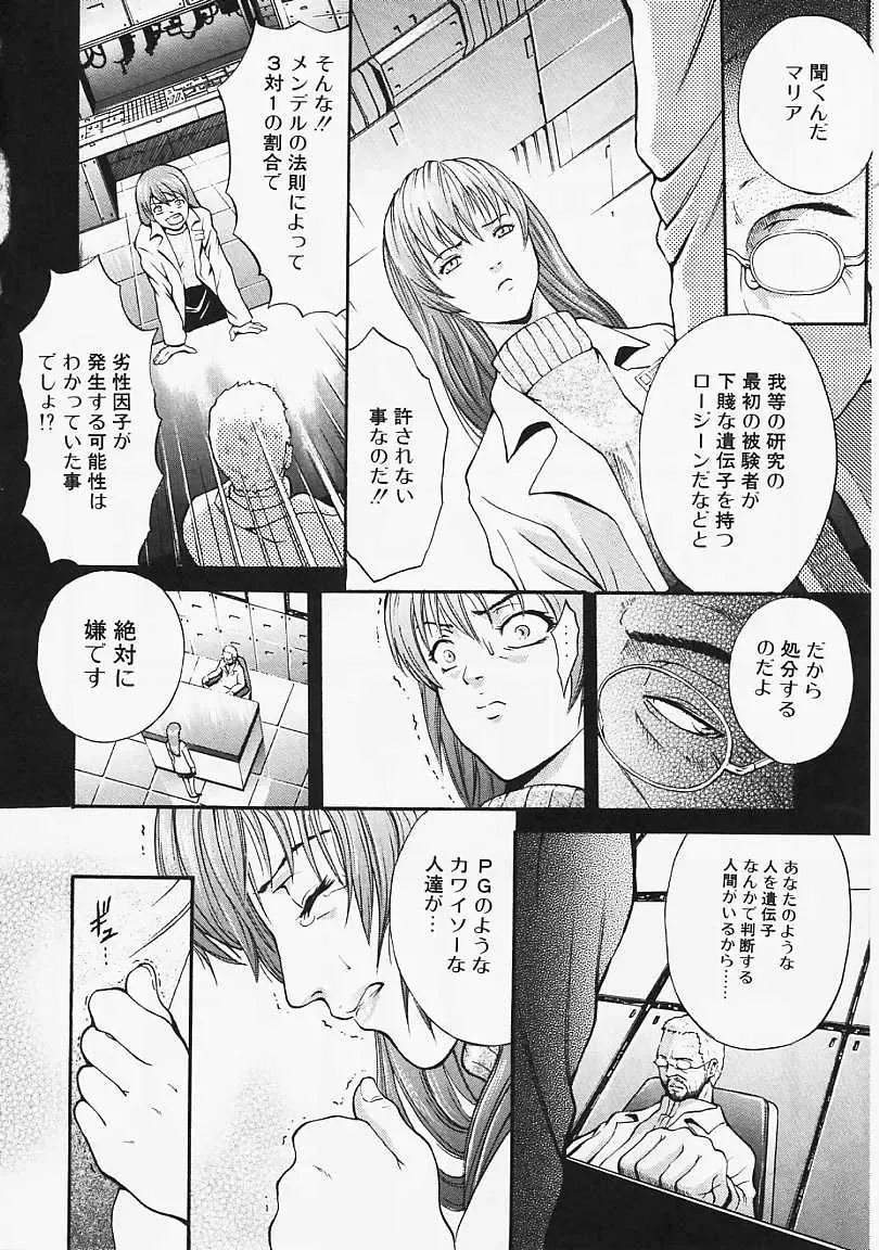 [Kanata] Fantastic All Stars Fhentai - Page 45