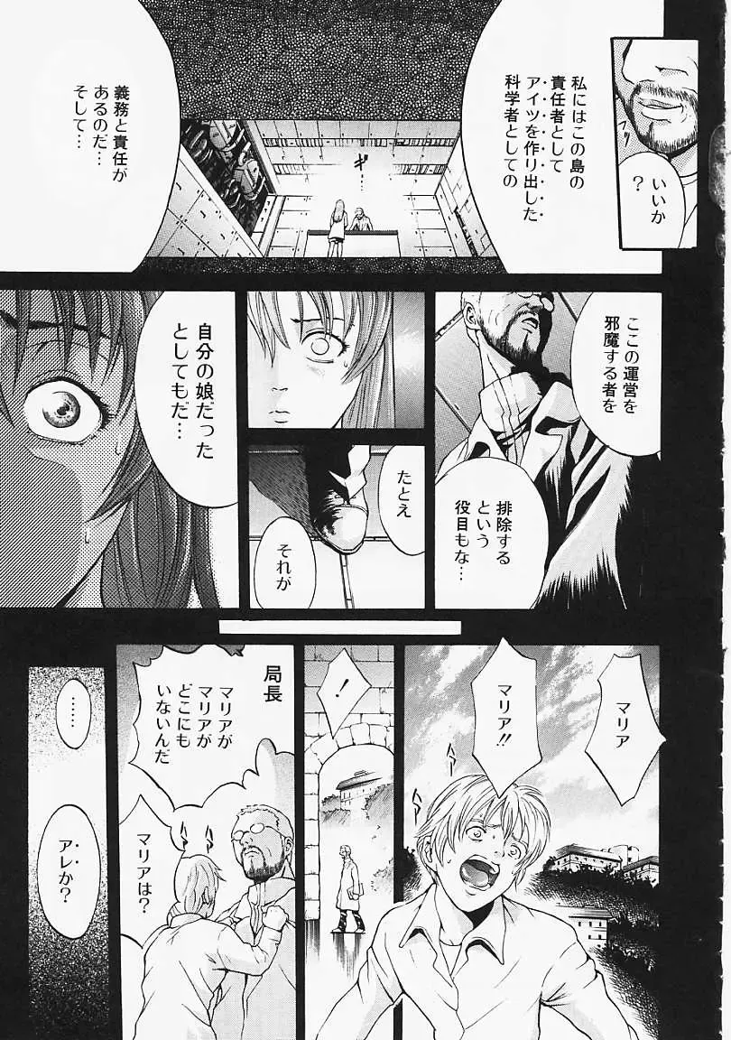 [Kanata] Fantastic All Stars Fhentai - Page 46