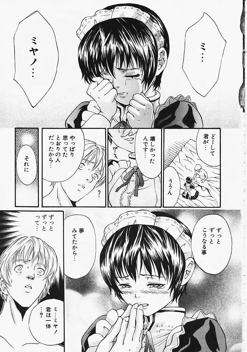 [Kanata] Fantastic All Stars Fhentai - Page 48