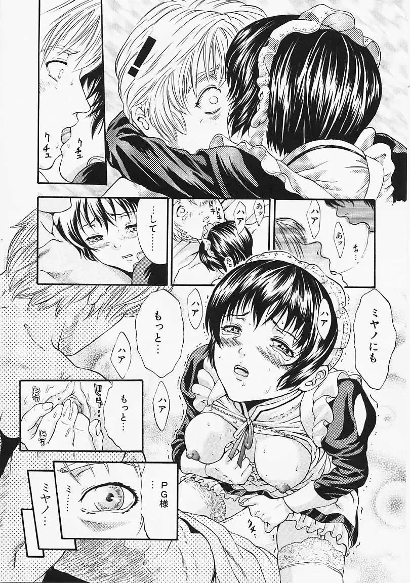 [Kanata] Fantastic All Stars Fhentai - Page 49