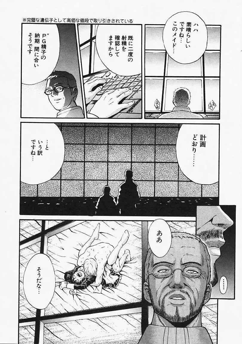 [Kanata] Fantastic All Stars Fhentai - Page 51