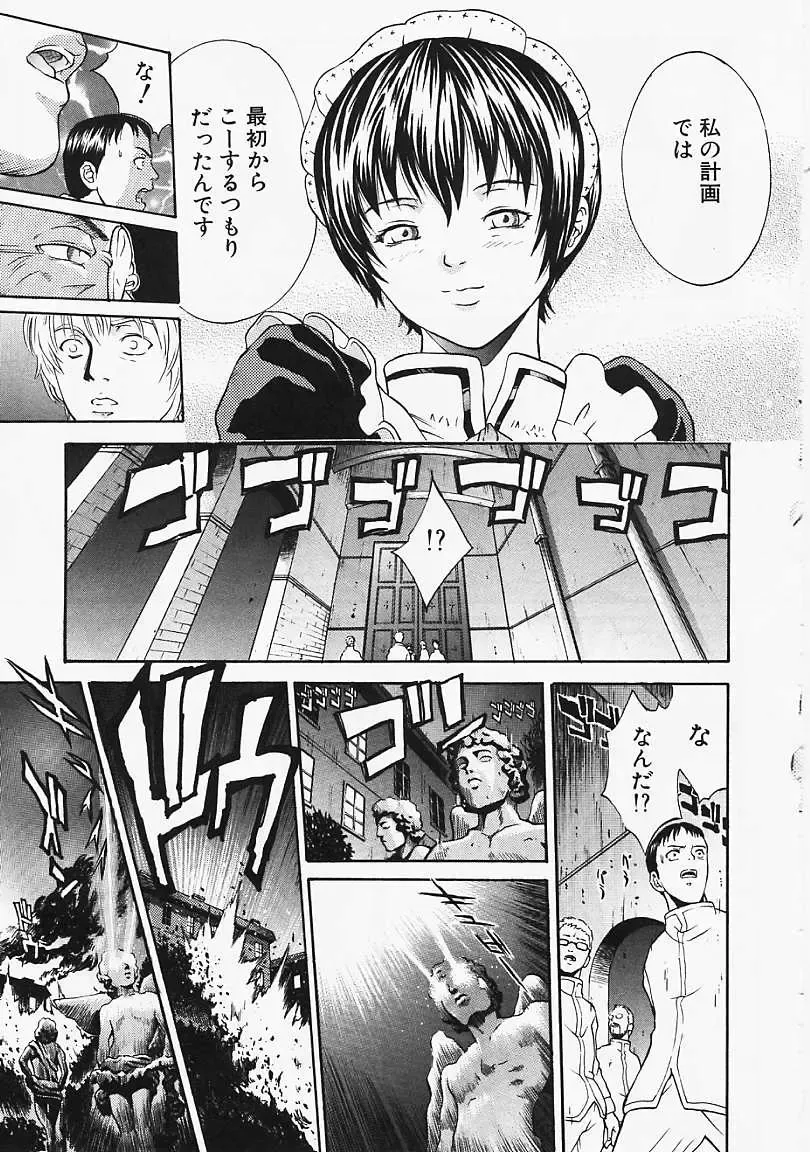 [Kanata] Fantastic All Stars Fhentai - Page 62