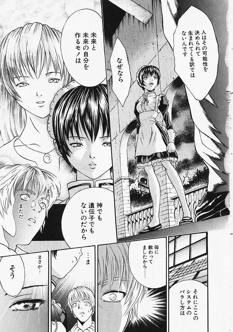 [Kanata] Fantastic All Stars Fhentai - Page 64