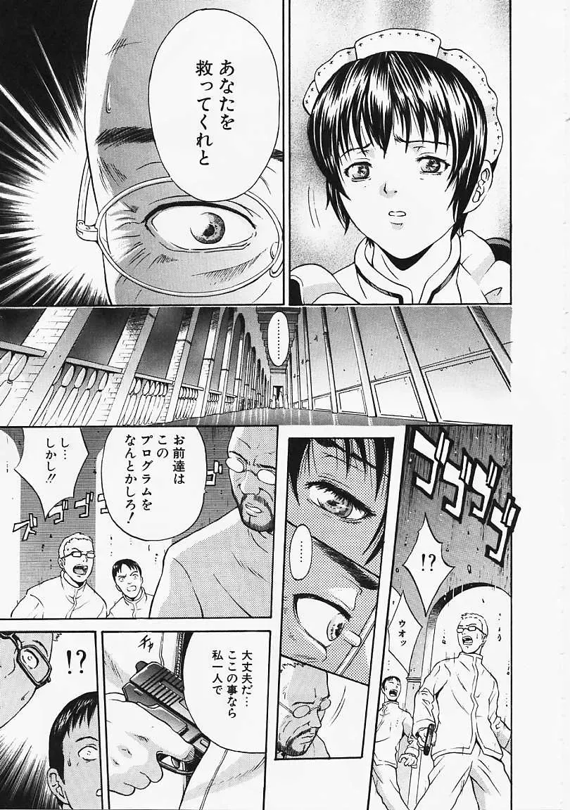 [Kanata] Fantastic All Stars Fhentai - Page 68