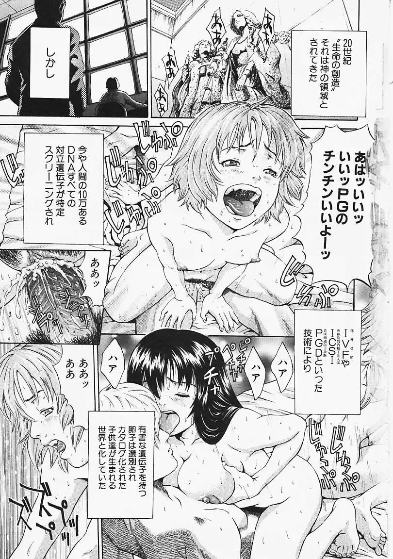 [Kanata] Fantastic All Stars Fhentai - Page 8