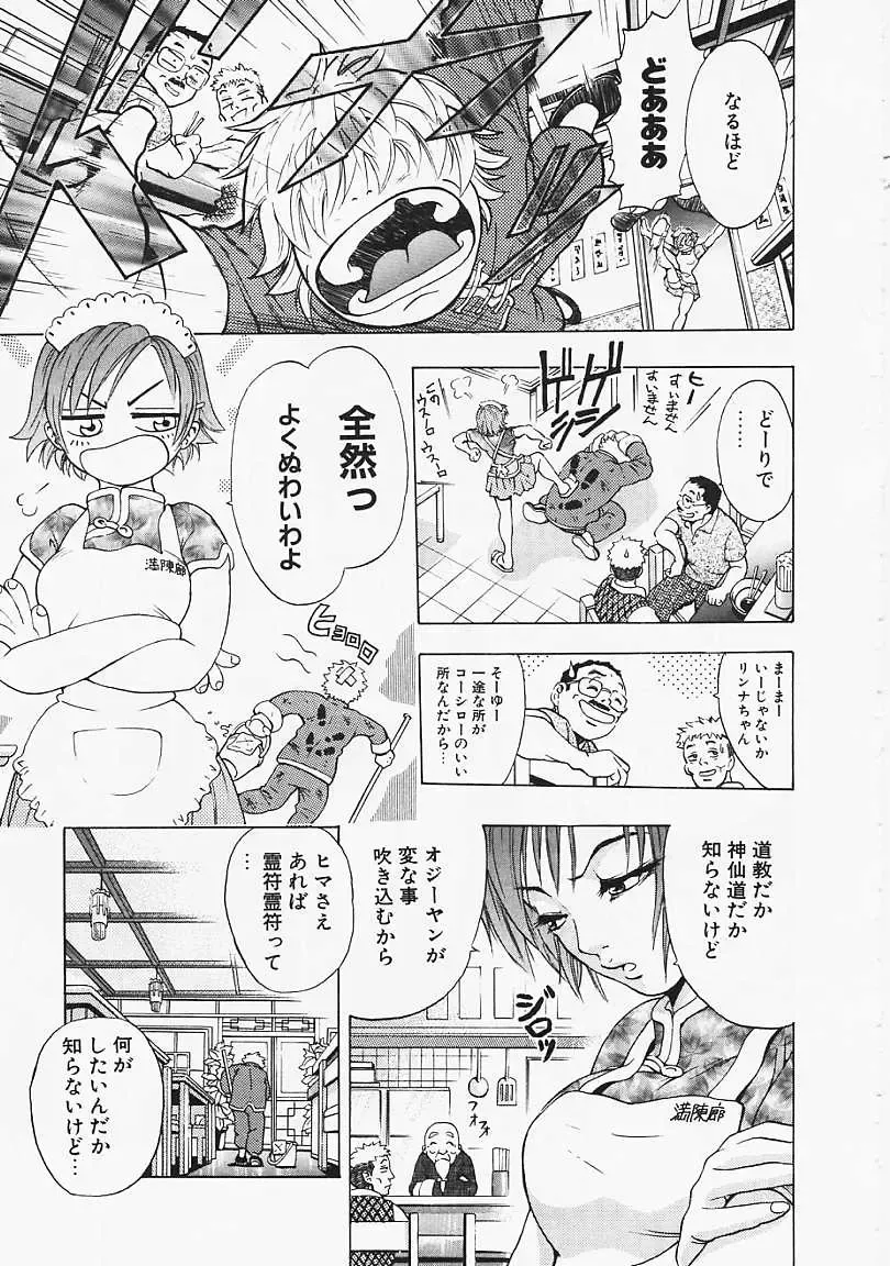 [Kanata] Fantastic All Stars Fhentai - Page 80