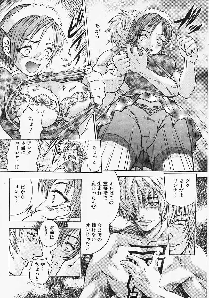 [Kanata] Fantastic All Stars Fhentai - Page 83