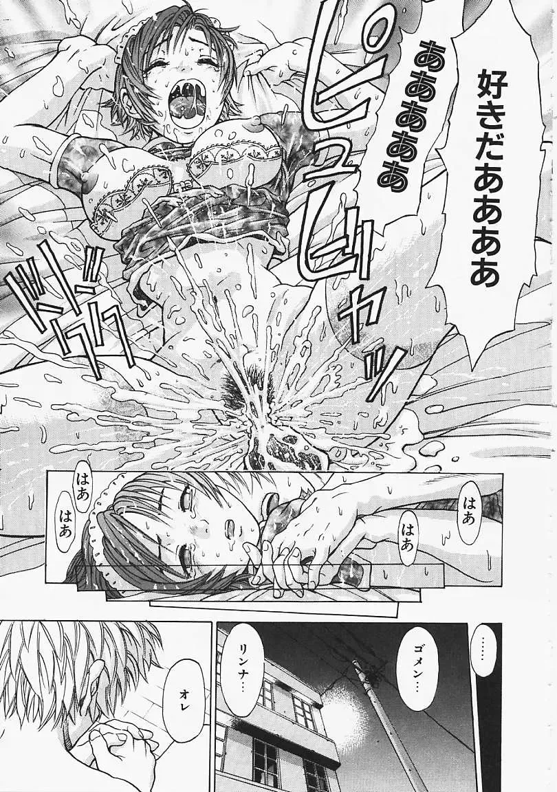 [Kanata] Fantastic All Stars Fhentai - Page 92