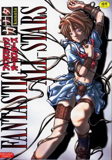 Read [Kanata] Fantastic All Stars - Fhentai