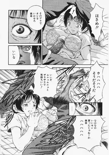 [Kanata] Fantastic All Stars Fhentai - Page 103