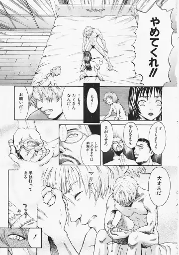 [Kanata] Fantastic All Stars Fhentai - Page 12