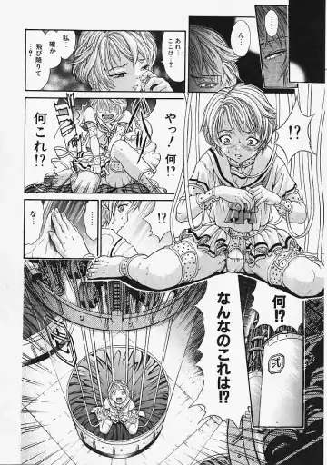 [Kanata] Fantastic All Stars Fhentai - Page 123