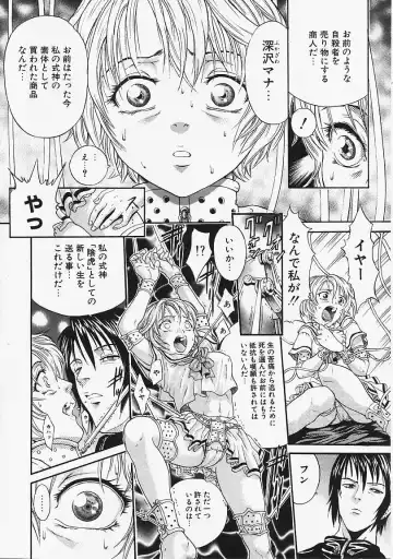 [Kanata] Fantastic All Stars Fhentai - Page 125