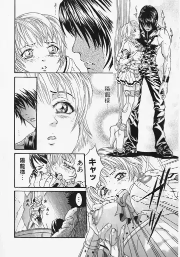 [Kanata] Fantastic All Stars Fhentai - Page 135