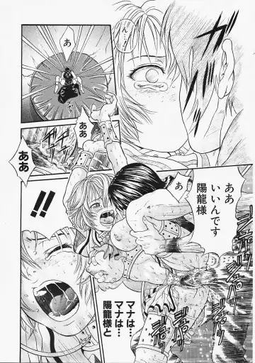 [Kanata] Fantastic All Stars Fhentai - Page 145