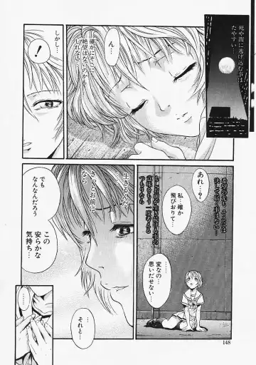 [Kanata] Fantastic All Stars Fhentai - Page 147