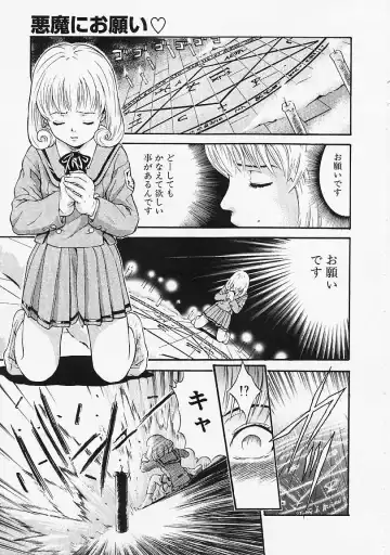 [Kanata] Fantastic All Stars Fhentai - Page 150