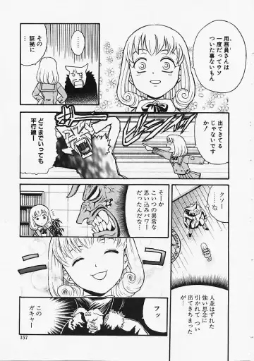 [Kanata] Fantastic All Stars Fhentai - Page 156