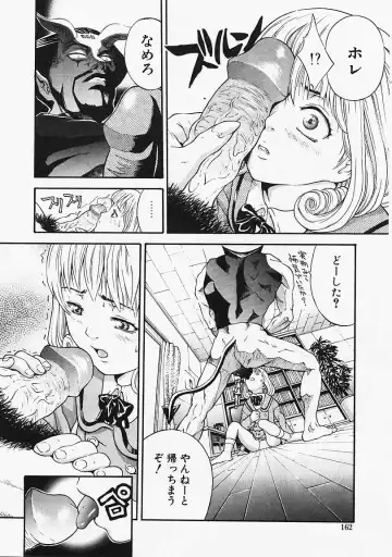 [Kanata] Fantastic All Stars Fhentai - Page 161