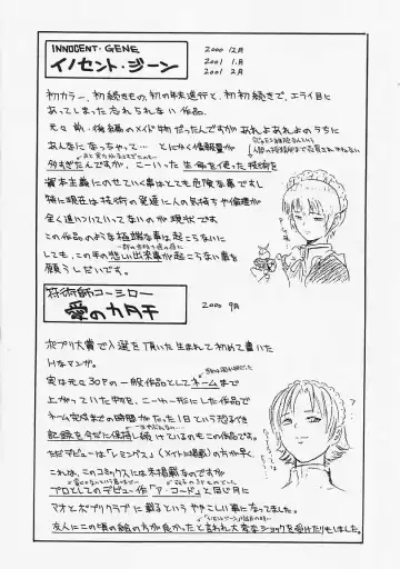 [Kanata] Fantastic All Stars Fhentai - Page 195