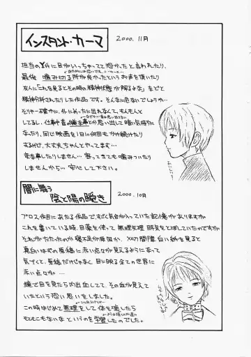 [Kanata] Fantastic All Stars Fhentai - Page 196