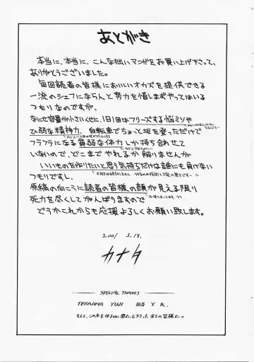 [Kanata] Fantastic All Stars Fhentai - Page 198