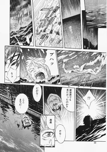 [Kanata] Fantastic All Stars Fhentai - Page 21