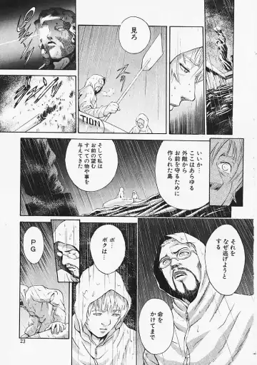 [Kanata] Fantastic All Stars Fhentai - Page 22