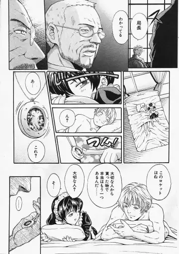 [Kanata] Fantastic All Stars Fhentai - Page 43