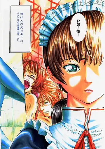 [Kanata] Fantastic All Stars Fhentai - Page 5