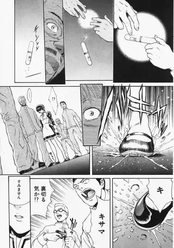 [Kanata] Fantastic All Stars Fhentai - Page 61