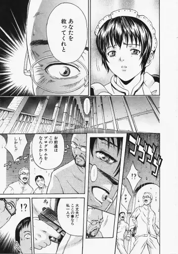 [Kanata] Fantastic All Stars Fhentai - Page 68