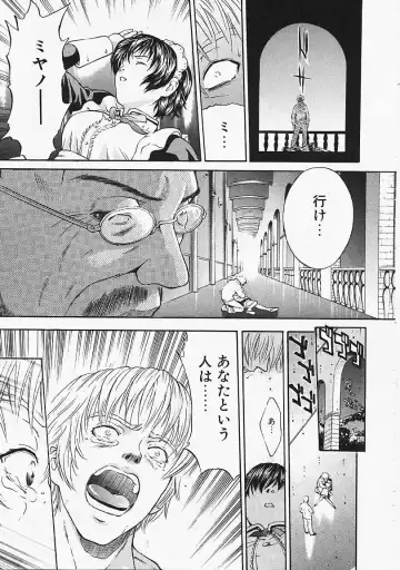 [Kanata] Fantastic All Stars Fhentai - Page 70