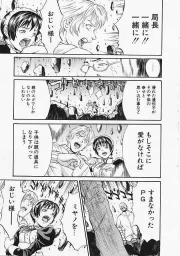 [Kanata] Fantastic All Stars Fhentai - Page 74