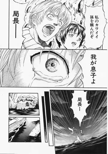 [Kanata] Fantastic All Stars Fhentai - Page 75