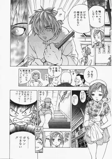 [Kanata] Fantastic All Stars Fhentai - Page 81