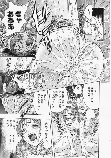 [Kanata] Fantastic All Stars Fhentai - Page 86