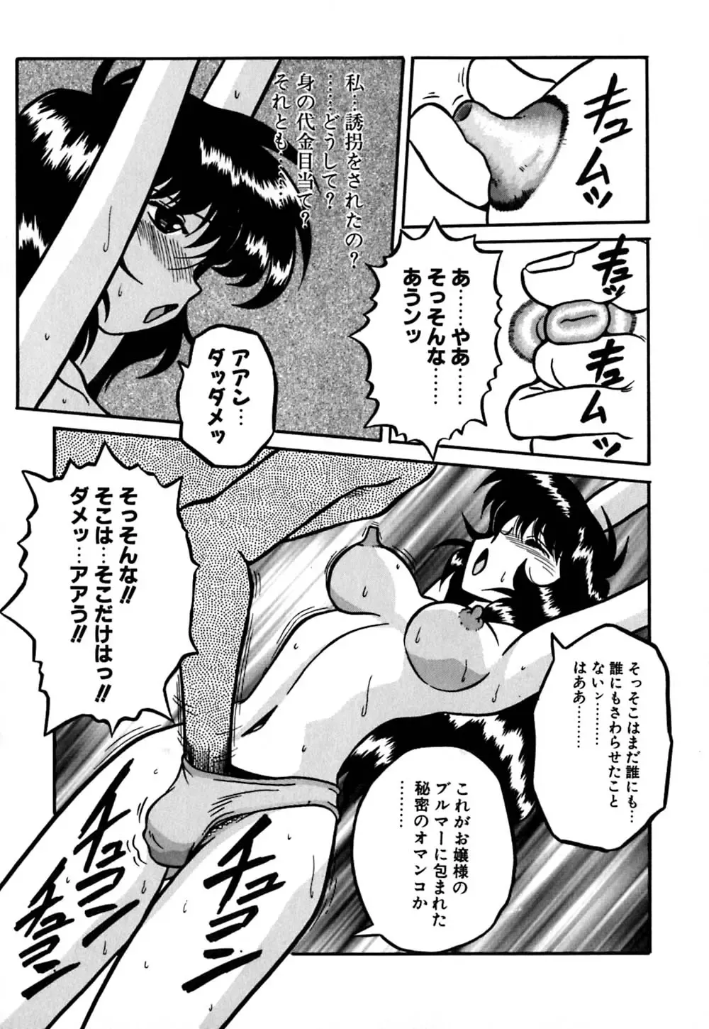 [Yaoichou Narimasu] Jusei no Heroine Fhentai - Page 105