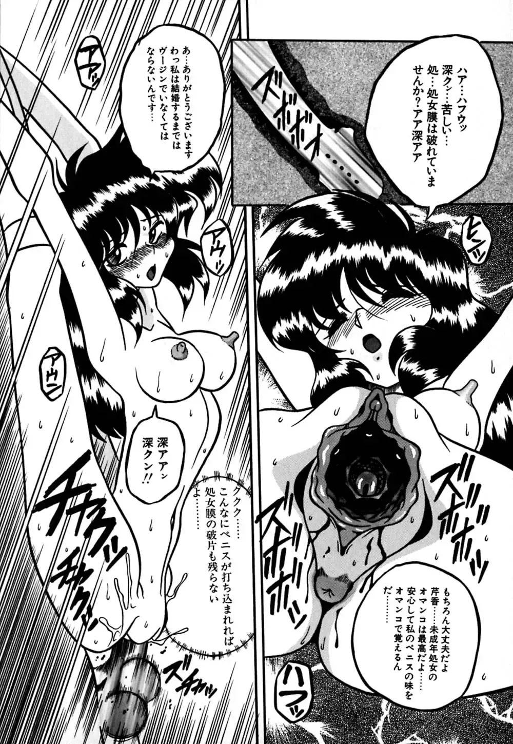 [Yaoichou Narimasu] Jusei no Heroine Fhentai - Page 115