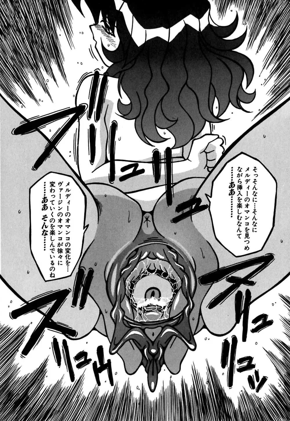 [Yaoichou Narimasu] Jusei no Heroine Fhentai - Page 129