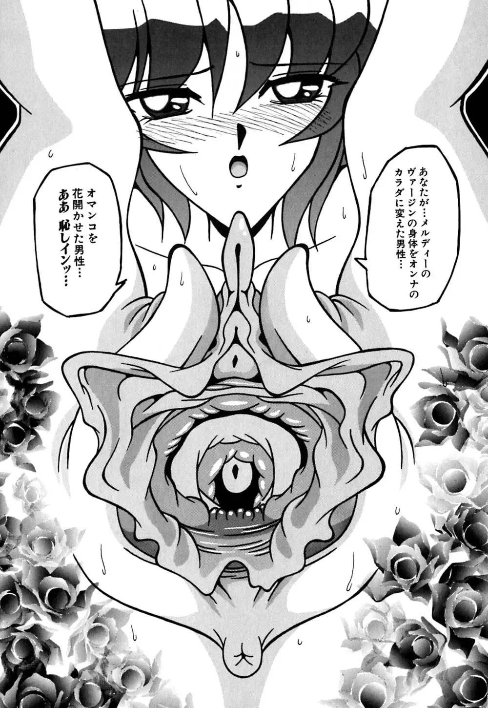 [Yaoichou Narimasu] Jusei no Heroine Fhentai - Page 133